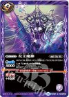  BS47-088 R 女王魔神 