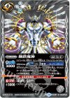  BS47-090 C 鋼鉄魔神 