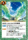  BS47-094 C ホルスの天空神殿 