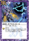  BS47-098 C カプリコンホール 