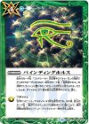  BS47-099 R バインディングホルス 