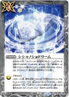  BS47-100 C シシャノショドリーム 