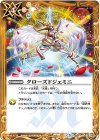  BS47-101 C クローズドジェミニ 