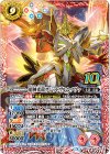  BS47-10thX01 10thX 超神光龍サジットヴルム・ノヴァ 