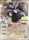  BS47-CP04 - 魁の覇王ミブロック・ブレイヴァー 