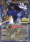  BS47-CP06 - 鉄の覇王サイゴード・ゴレム 