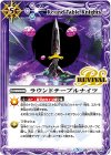 BS47-RV002 C ラウンドテーブルナイツ 