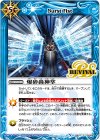  BS47-RV006 C 爆砕轟神掌 