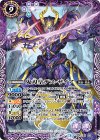  BS47-X02 X 鬼刃皇デス・ザイア 