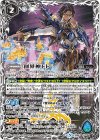  BS47-X08 X 創界神トト 