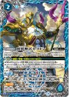  BS47-X09 X 創界神ポセイドン 