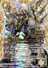  BS47-X04 X-SEC 聖刻神機ジェフティック＝トト(SECRET) 