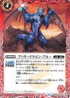  BS48-004 C アバタードラゴン・ブルー 