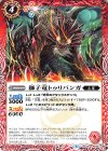  BS48-006 C 獅子竜トゥリバンガ 