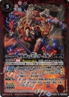  BS48-009 M 爆焔龍マ・ゼーガ -人態- 