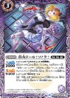 BS48-018 C 侍女ドール†ソノラ†