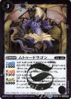  BS48-019 R ムトゥードラゴン 