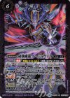  BS48-027 M 破壊魔龍マヘシュヴァラ 