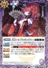  BS48-030 C 女王ドール†ブラッディ・メアリー† 