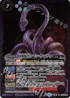BS48-031 M 原初蛇皇アモン・ケマテラ