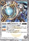  BS48-041 C 鋼鉄乙女003クレッサ 