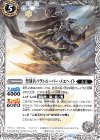  BS48-043 C 聖刻兵パラトルーパー・メエヘイト 