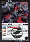  BS48-046 R 鋼鉄機士エヴァンゲロス 