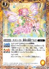 BS48-048 C ゴッドシーカー 神華の妖精プリムラ 