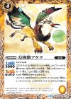  BS48-052 C 幻翼獣アケク 