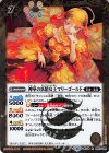  BS48-056 R 神華の妖精女王マリーゴールド 