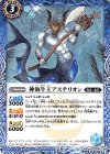  BS48-059 C 神海牛王アステリオン 