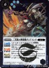  BS48-063 R 三叉銃の神海賊ディアマンテ 