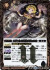  BS48-069 R エジットの天使メジェエル 
