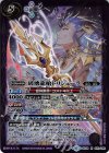 BS48-075 M 破壊龍槍トリシューラ 