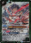  BS48-077 R 天空双剣ホル＝エッジ 