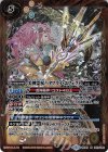 BS48-081 M 美神霊杖バタフライ・エフェクト 