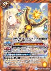  BS48-082 C 神星杖ゴッドスタッフ 