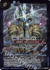  BS48-083 R 神海三叉槍トリアイナ・ギガ 