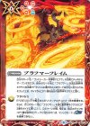  BS48-088 C ブラフマーフレイム 