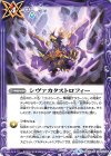  BS48-089 C シヴァカタストロフィー 