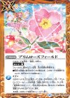  BS48-092 C プリムローズフィールド 