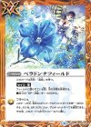  BS48-095 C ベラドンナフィールド 