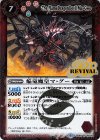  BS48-RV001 R 焔竜魔皇マ・グー 