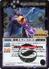  BS48-RV002 R 闇騎士ランスロット 