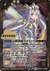  BS48-RV005 R 幻獣神姫エキドゥナ 