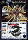  BS48-RV006 R 古の獣王ギルガメシュ 