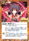  BS48-RV011 C 舞華ドロー 