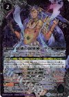  BS48-X09 X 破壊の創界神シヴァ 