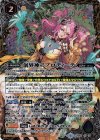 BS48-X10 X 創界神アプロディーテ 