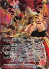 BS48-X01 X-SEC 創聖神龍ジェネレイタードラゴン・ゼロ(SECRET)